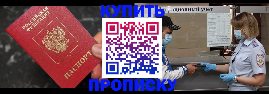 прописка паспорт в Волосово